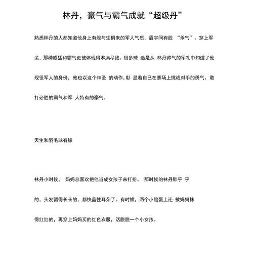 威武的近义词和反义词，奇妙锋利依然威武的近义词
