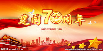 70周年国庆现场直播，70周年国庆花车