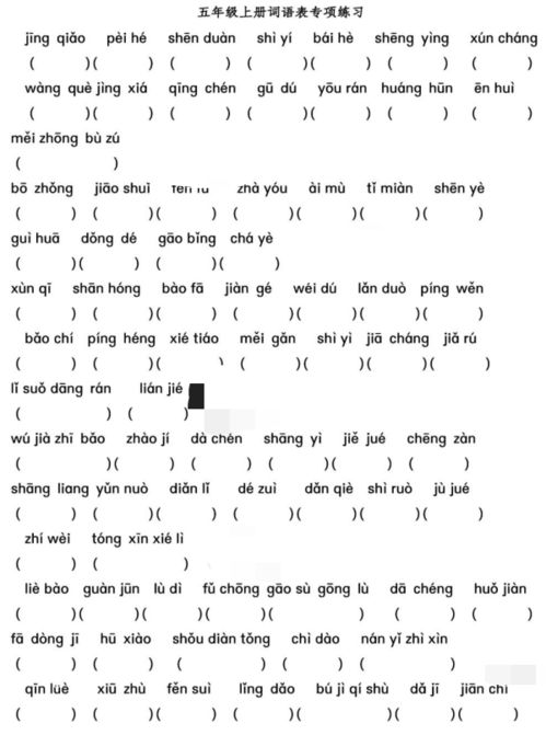 生硬的反义词,
