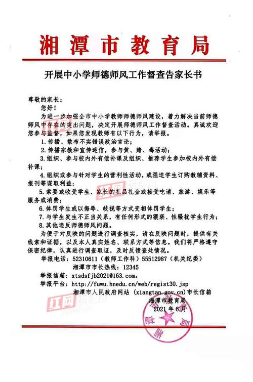 试论述教师职业道德的论文|教师职业道德论文范文