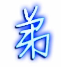 弟组词和部首，弟组词二年级