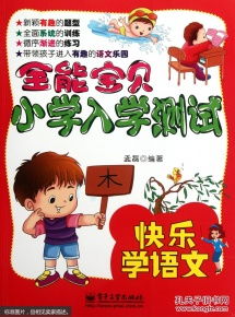 快乐学教育机构辅导效果如何，快乐学围棋