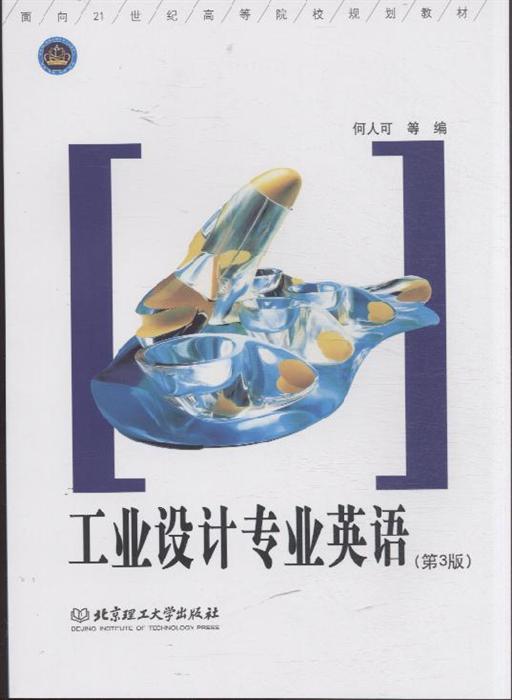 工业英文单词，航空航天工业英文