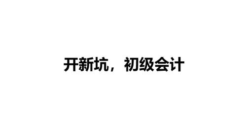 开新二手车官网，开新炙造夜