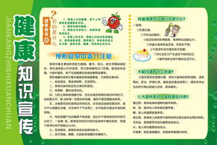 健康知识资料发放覆盖率是多少，健康知识资料怎么做