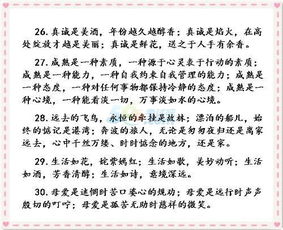 优美词语大全