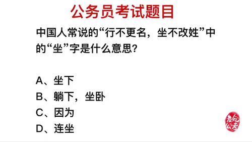 坐不改姓行不改名 坦荡荡走遍天涯 龙的图腾，男子汉大丈夫行不更名坐不改姓