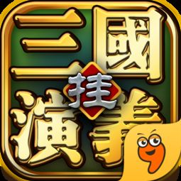 喜欢三国演义的理由有哪些?