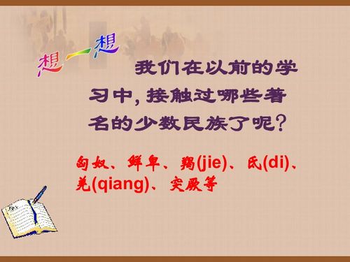 和同为一家的意义，和同为一家的民族关系