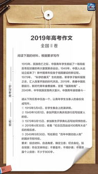 考试之后作文