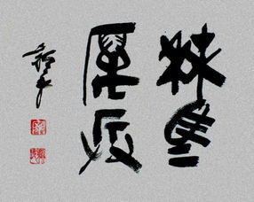 厉兵秣马的意思是什么
