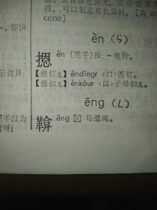 巉怎么读，怎么读音发音