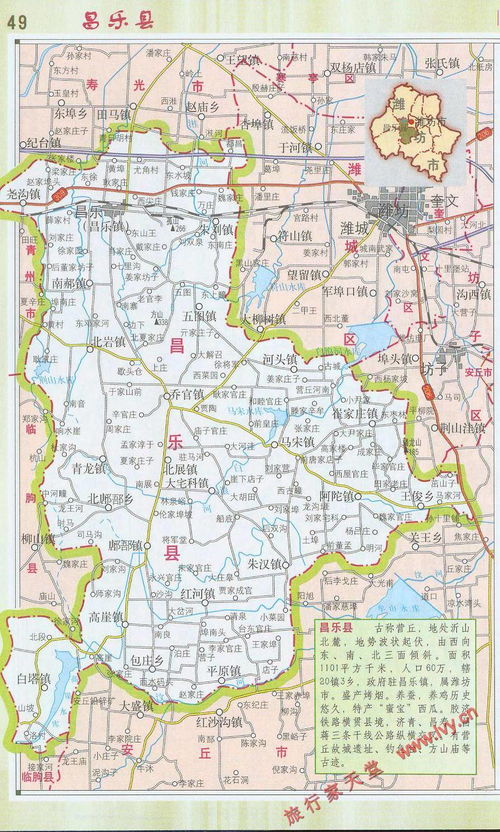 昌乐地图高清版，昌乐地图 大地图
