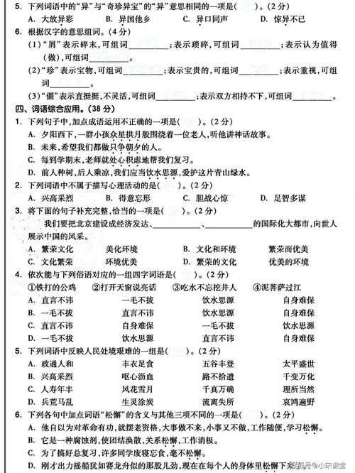 张开的拼音怎么写的拼音怎么读，可以的拼音
