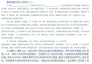 高中生英语自我介绍简短，高中生英语自我介绍80字