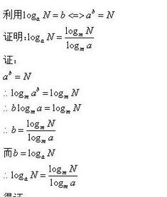 log对数函数的公式是什么?