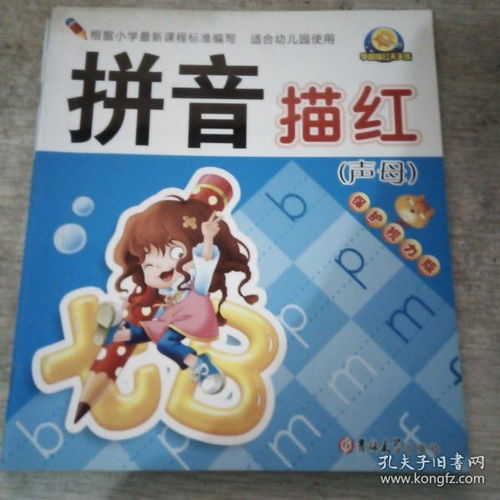 保卫的反义词是什么