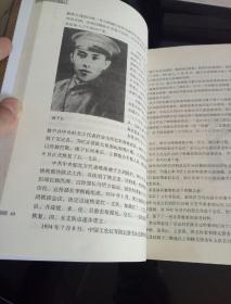 高岗传的目录