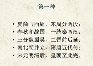 中国上下5000年朝代顺序