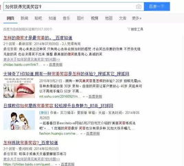 完美微笑公式是什么,如何拥有