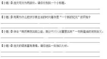 伏尔泰思想主张有哪些?