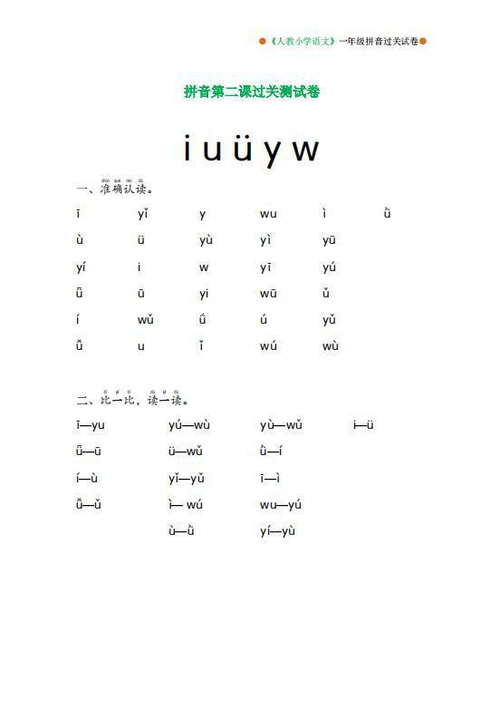 结果的拼音怎么拼读，结的拼音