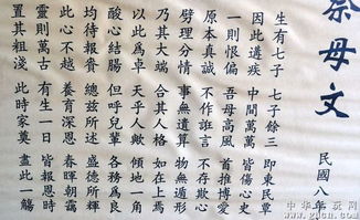 祭母文怎么写?