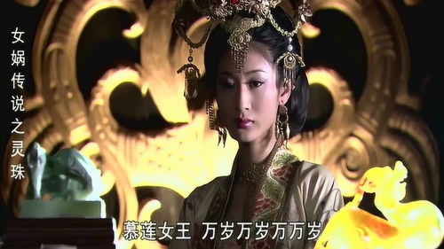 女娲传说之传奇里面的女主是什么龙