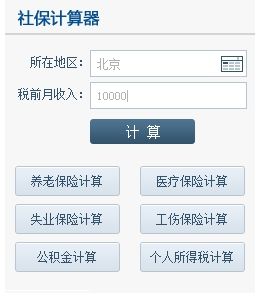 重庆退休养老金计算器，提前退休养老金计算器