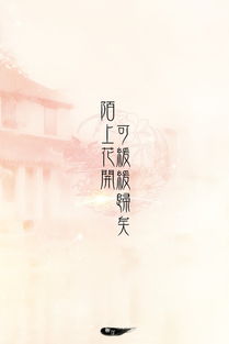 陌上花开,可缓缓归矣是哪个典故