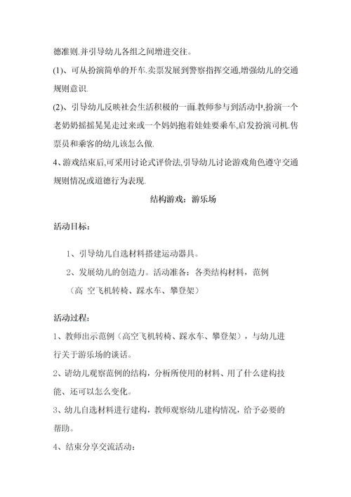 午组词造句，叶组词