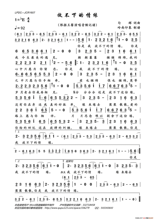 汪苏泷〈放不下〉的歌词