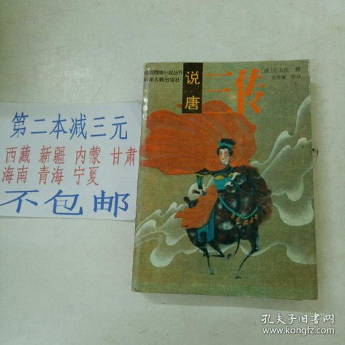 三传令，三传理论