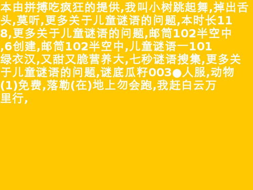 谜语大全及答案100个