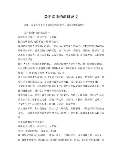 演讲范文800字左右，追光主题演讲范文