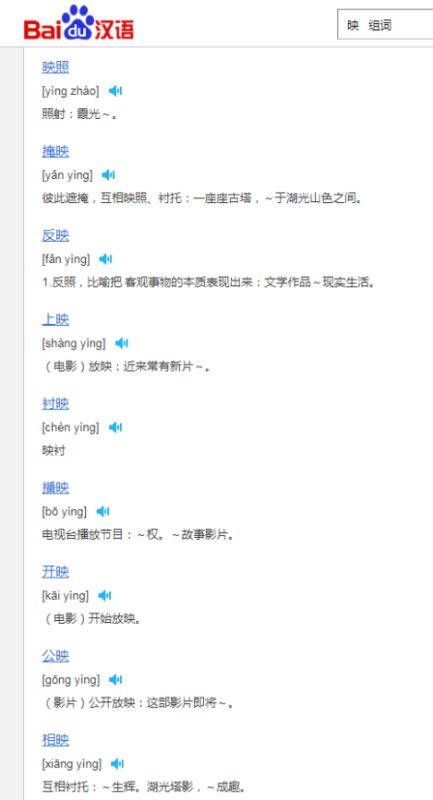 央字的词语