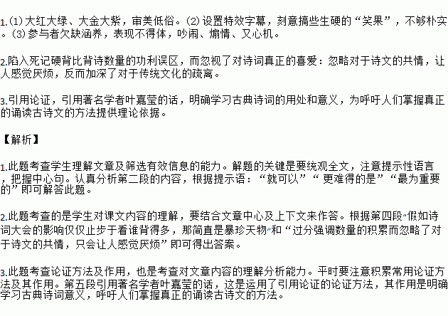 引用诗句的作用