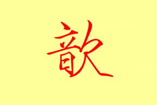 五行属金的字都有哪些呀?