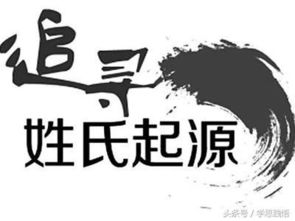 张姓的来由有哪些?