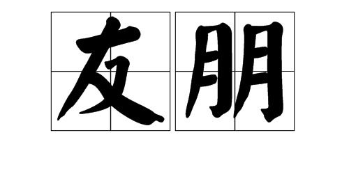 腾组词和拼音，膳组词