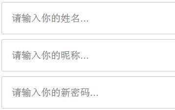 html表单如何添加背景图片