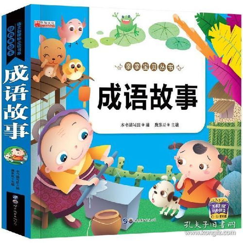 二年级小学生课外阅读故事【5篇】