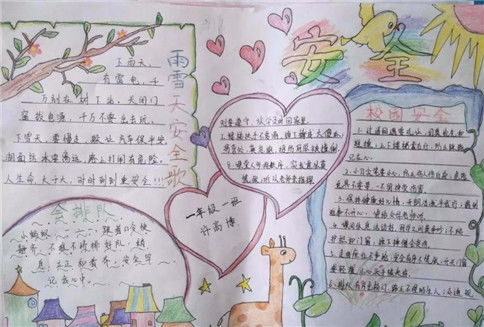 消防安全手抄报简单又漂亮字又少