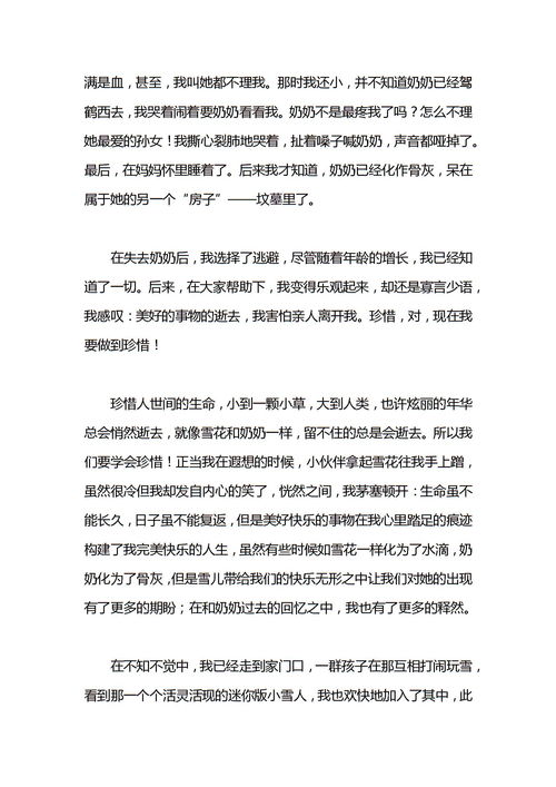 牵挂作文600字作文记叙文，牵挂作文600字作文初三