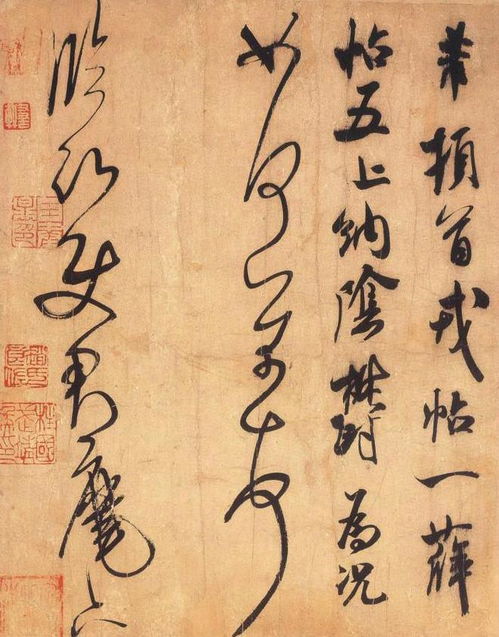 米芾书法特点是什么?