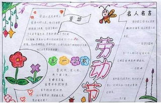 手抄报样式图片大全简单漂亮，手抄报样式图片大全边框