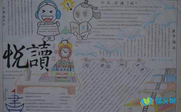 书香校园手抄报怎么画