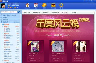 新浪秀场是什么?属于社交网站吗