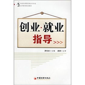 创业指导计划书，创业指导培训