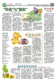 读伊索寓言有感300字，读伊索寓言有感200字三年级